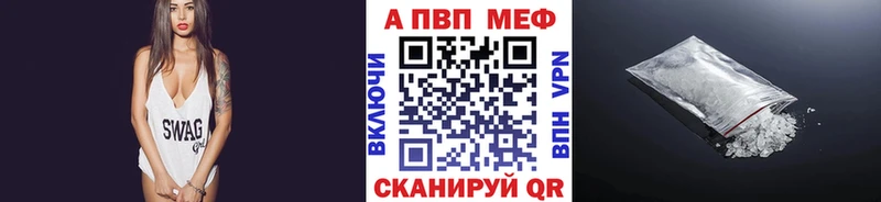 A PVP кристаллы  наркошоп  Мензелинск 