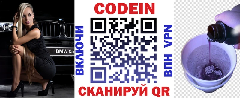 Кодеин напиток Lean (лин)  ОМГ ОМГ ссылка  Мензелинск  где найти наркотики 