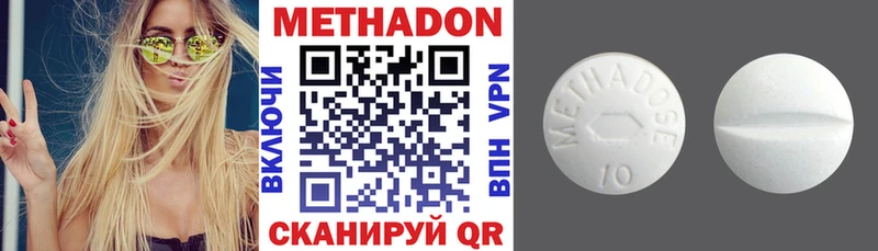 Метадон methadone  что такое наркотик  Мензелинск 